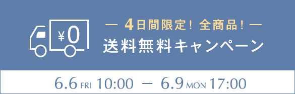 送料