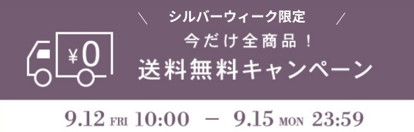 送料