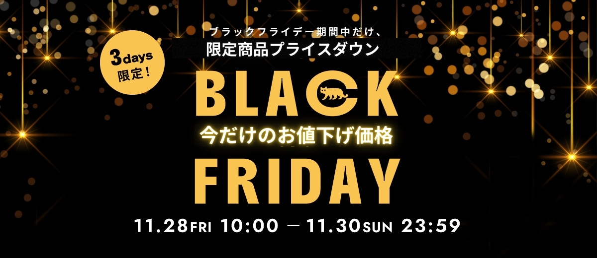 ブラックフライデーPC loading=