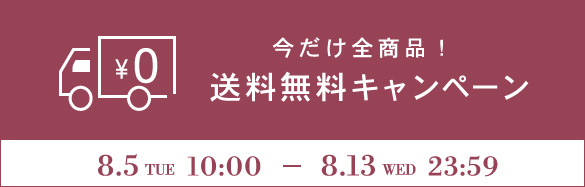 送料