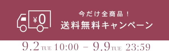 送料