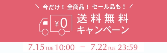 送料