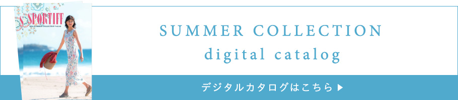 デジタル夏COLLECTION 2024