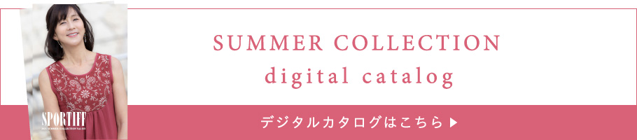 夏