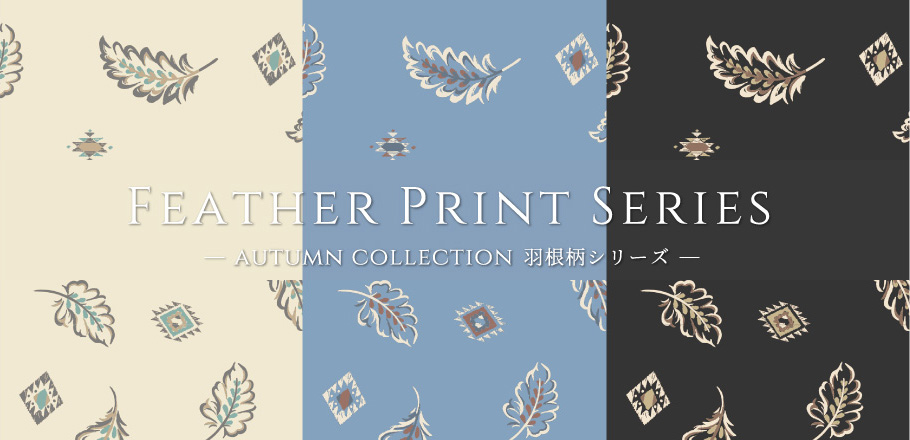 Feather Print Series -autumn collection 羽根柄シリーズ-