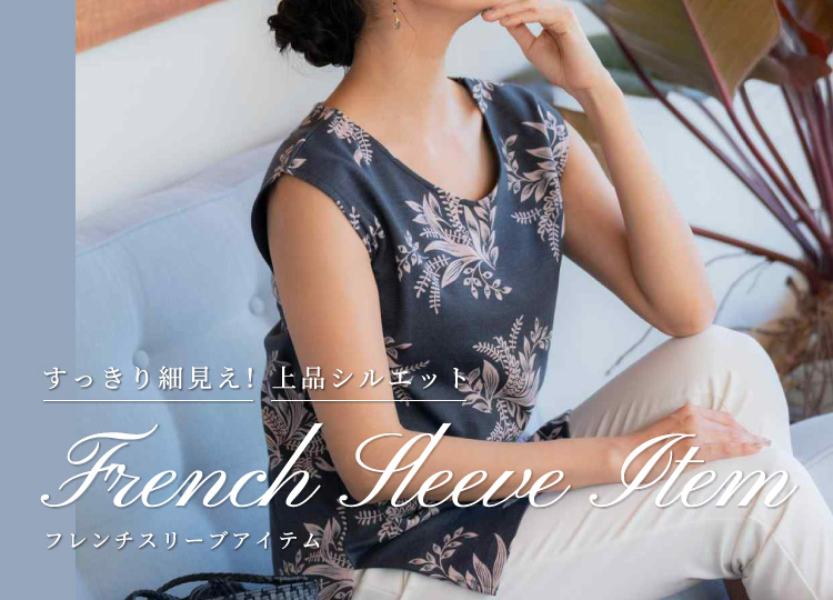 フレンチスリーブチュニック | SPORTIFF 公式通販サイト