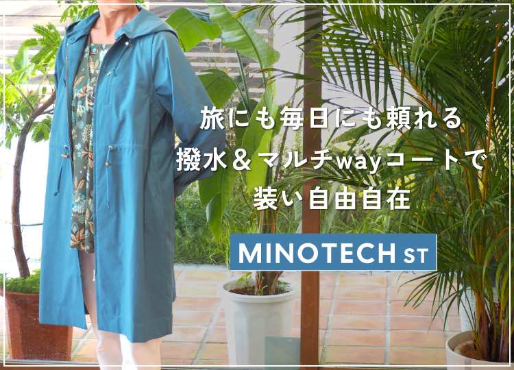 Arpege story MINOTEC中綿コート ミノテック MINOTEC PUFFER COAT │【公式通販】Arpege story（アルページュ