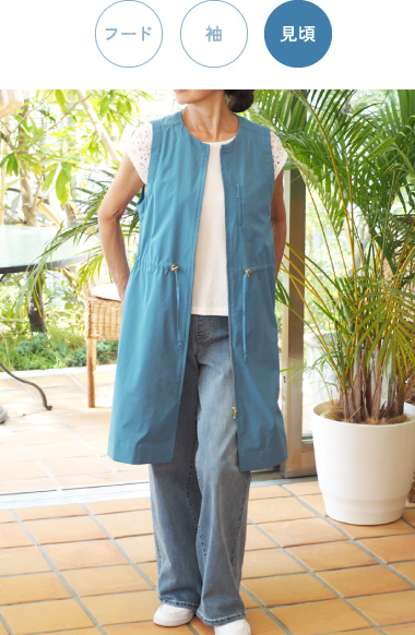 袖とフードを取り外したジレに。首元すっきり。フード付きアイテムとのコーデも楽しめます。