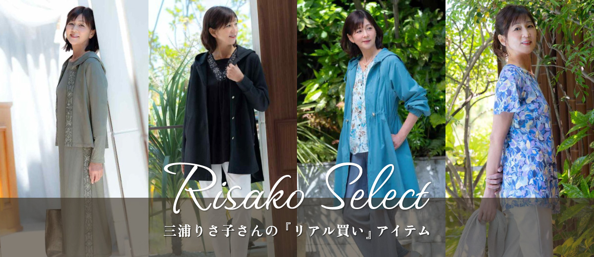 2025年秋】三浦りさ子さんリアル買いアイテム I スポーティフ公式通販