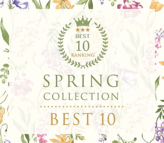 SPRING COLLECTION ランキング BEST10