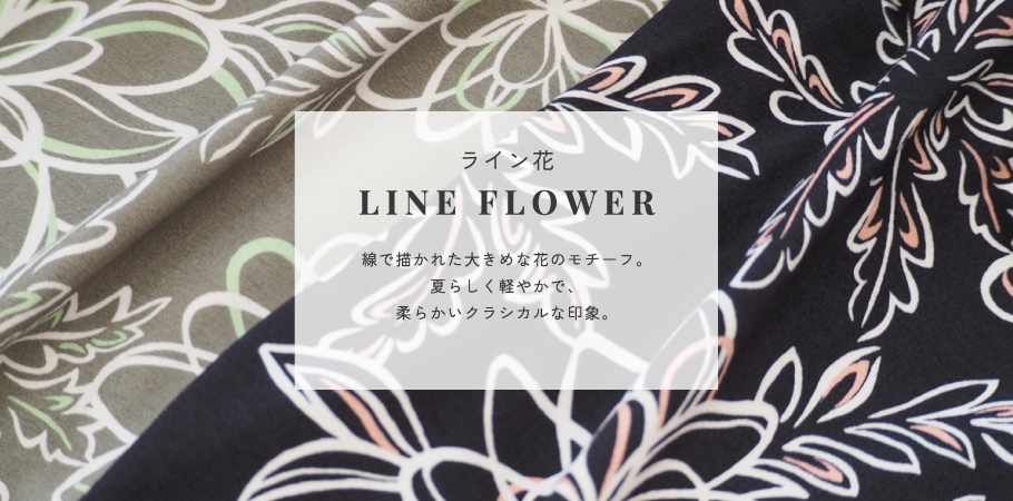 ライン花 -LINE FLOWER-