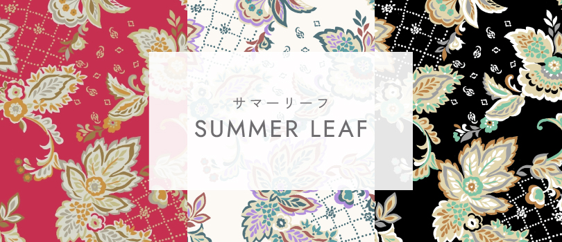 サマーリーフ -SUMMER LEAF-