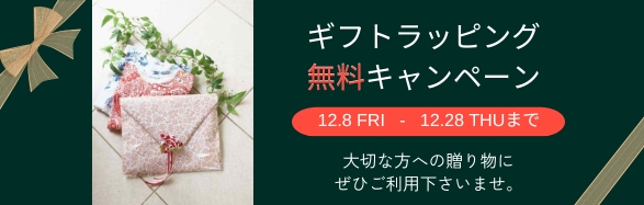 ギフト