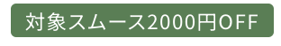 アイコン2000