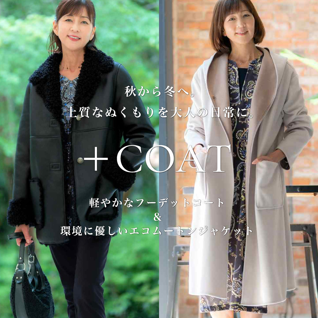 コート"