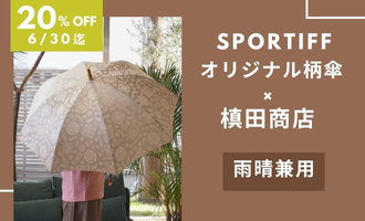 SPORTIFF 公式通販サイト[スポーティフ] 40代からのレディース