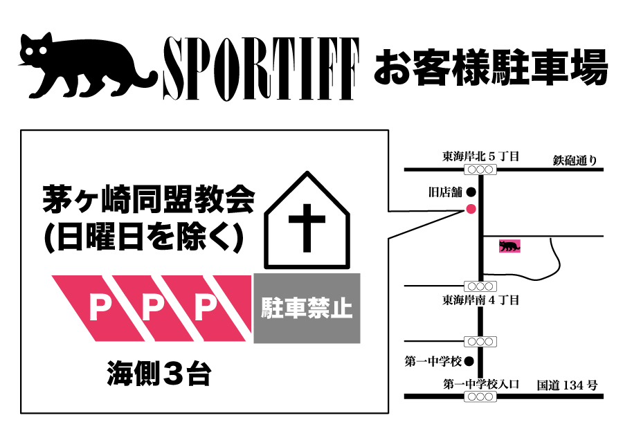 “駐車場"