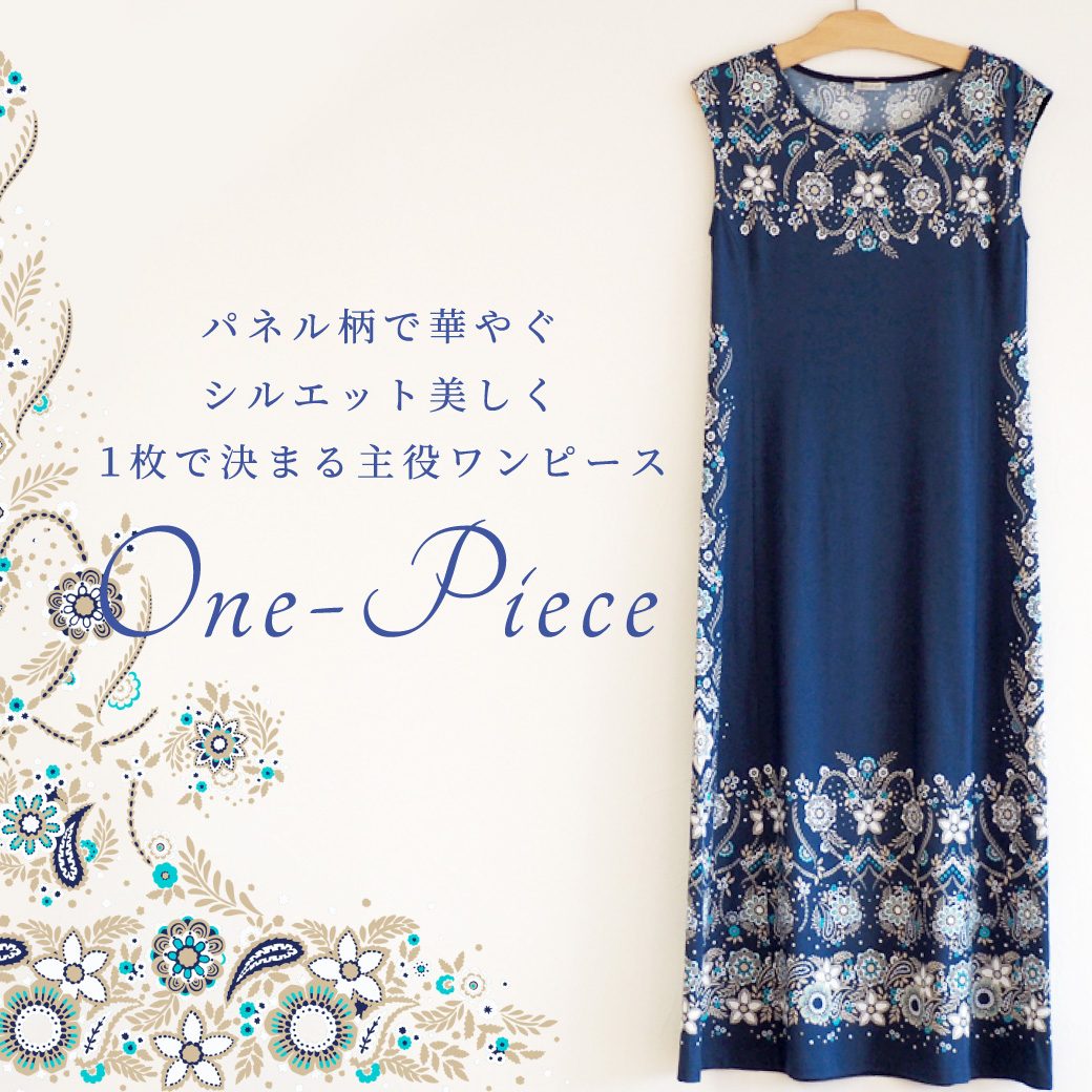 涼しさと秋の気配をまとうパネルプリント×フレンチスリーブワンピース"