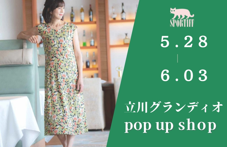 “立川POPUP"
