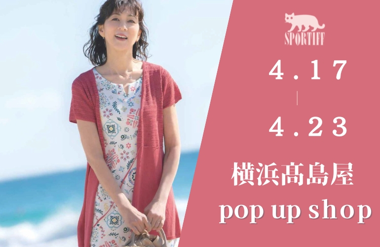 “横浜髙島屋"