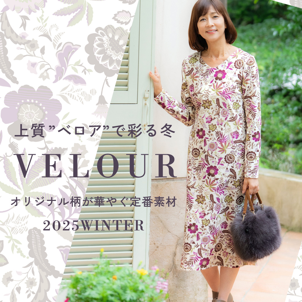 ベロア"