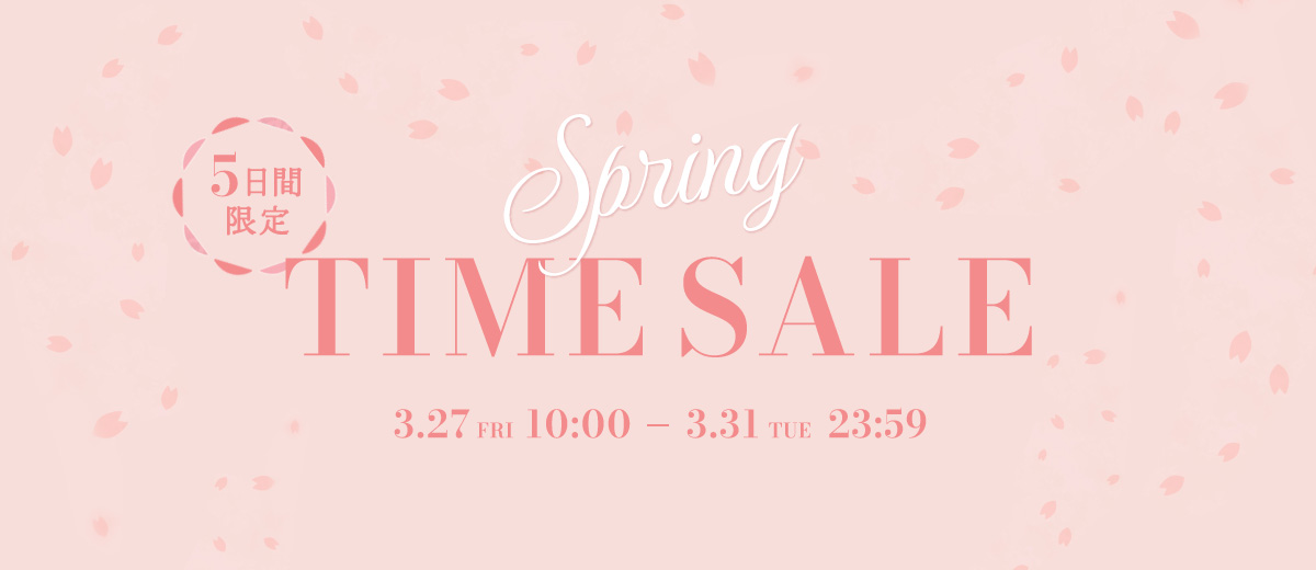 5日間限定！SPRING TIME SALE