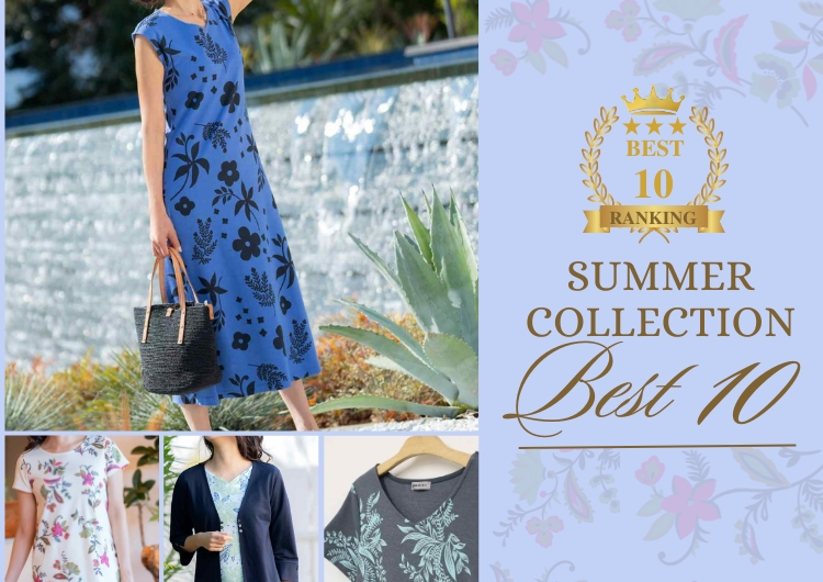 SUMMER COLLECTION ランキング BEST10