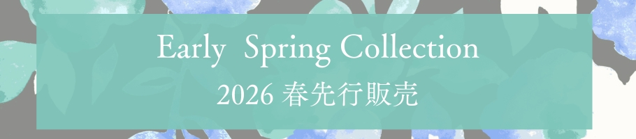 春先行販売
