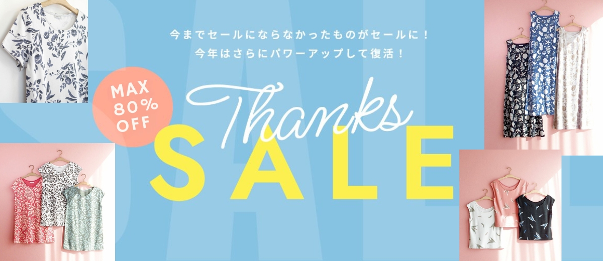 さんくすPC